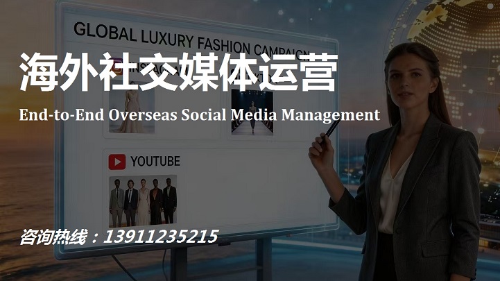 海外社媒运营 北京佳音特 海外社媒运营 北京佳音特